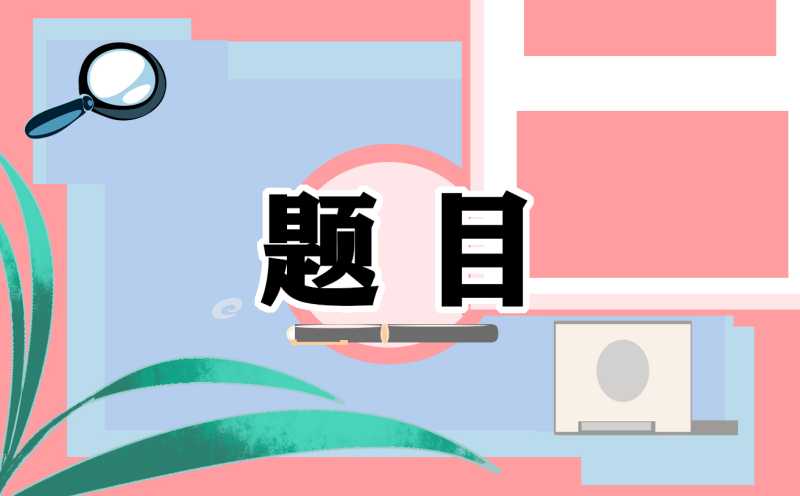 小学五年级上册数学课堂练习题题目