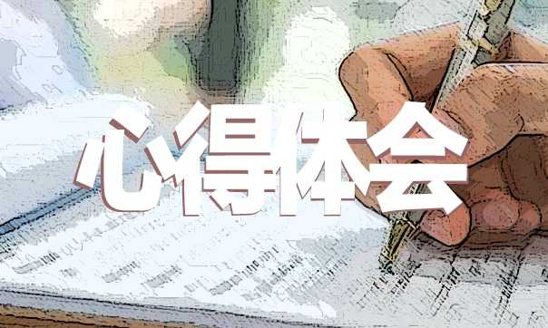 2022年防疫情心得体会_疫情防控感想体会范文5篇