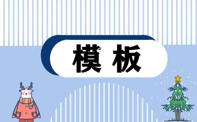大学生优秀个人简历模板五篇