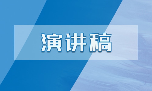 最新教师节演讲稿600字7篇