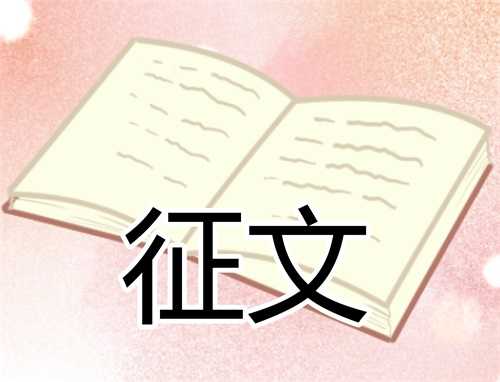 初一年级的安全主题征文600字