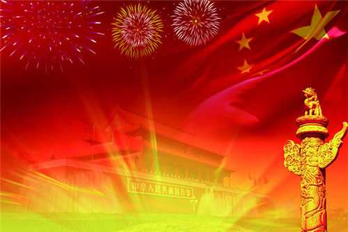 2020国庆节歌颂祖国演讲稿精选5篇