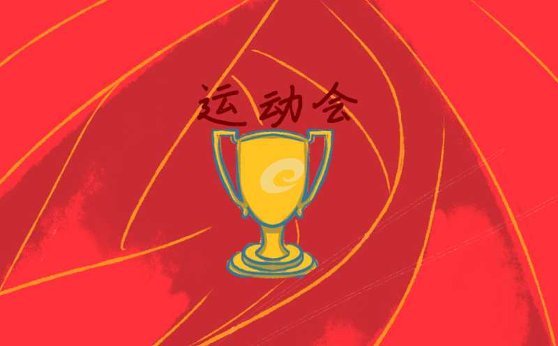 运动会优秀加油稿20字（150句）