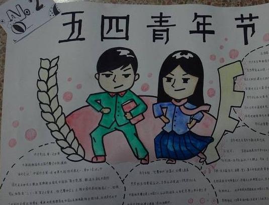2020年54青年节励志祝福语大全