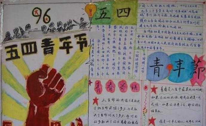 2020五四青年节一句祝福语_青年节祝福短信
