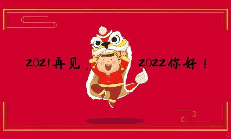 2022最热的领导商会年会讲话致辞