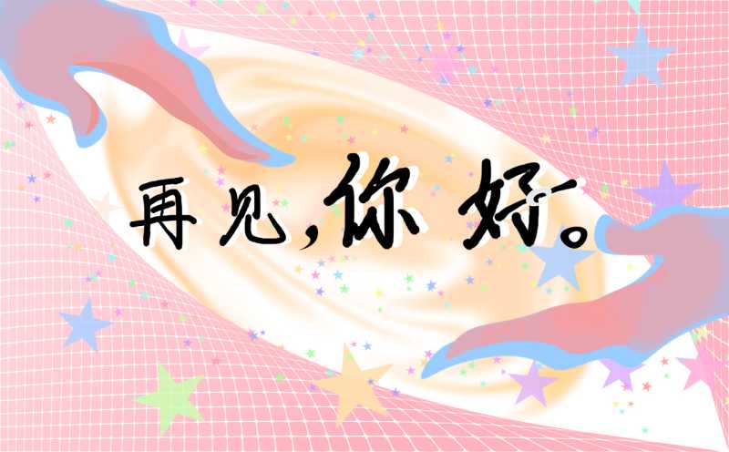 2022三月再见四月你好心情句子150句