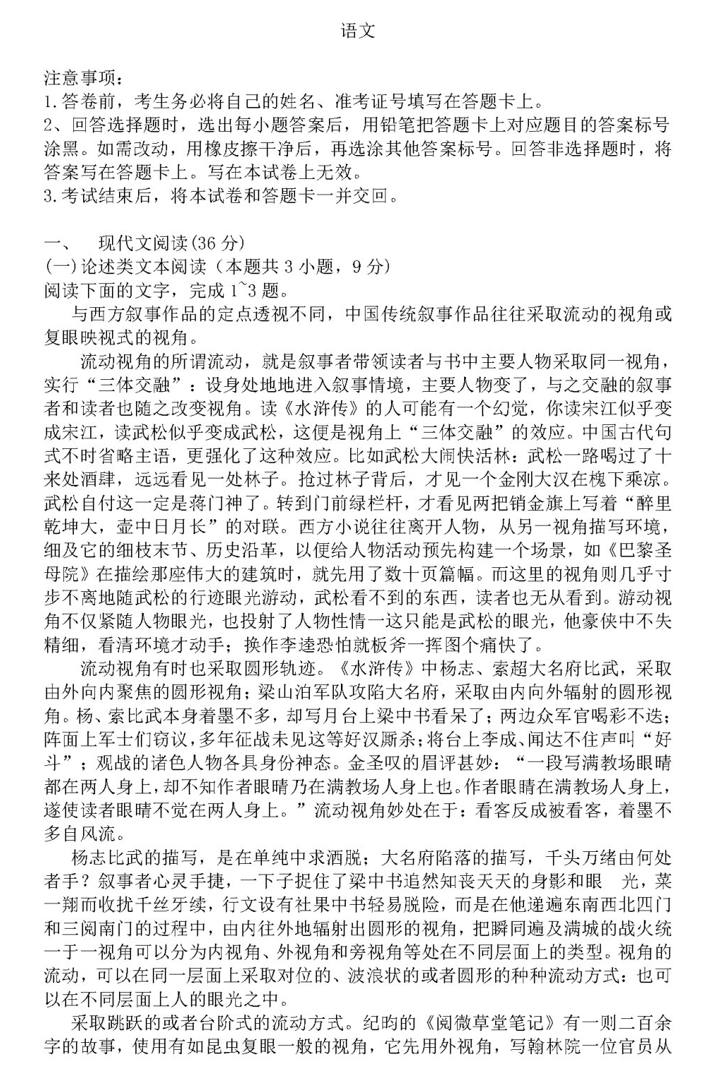 2022年普通高考语文作文试题全国甲卷