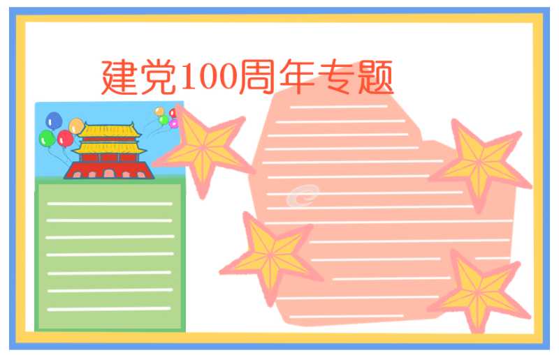 歌颂党的百年诗歌朗诵最新五篇