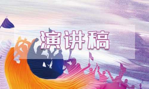 大学生的中国梦优秀演讲稿