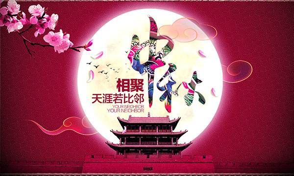 2019中秋节创意礼品，中秋节送父母什么好