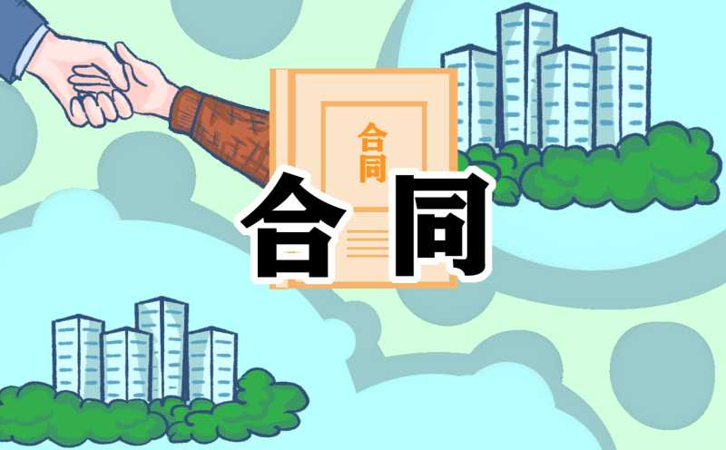 农村个人自建房合同万能