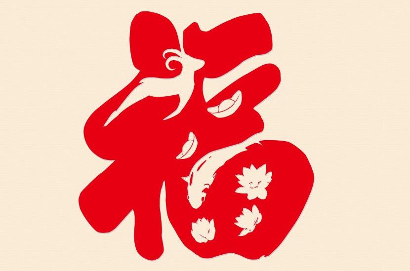2023年春节主题班会作文4篇