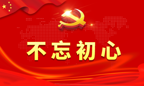 2019最新不忘初心牢记使命主题教育活动学习心得及感悟5篇