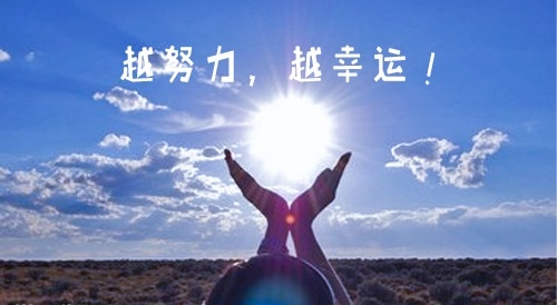 鼓励青少年的励志句子