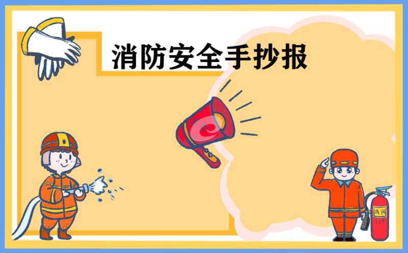 森林防火宣传口号标语大全