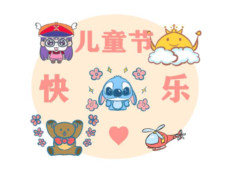 2023庆祝六一儿童节快乐诗歌5首