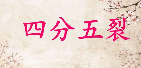 适合小学二年级学生看的成语故事