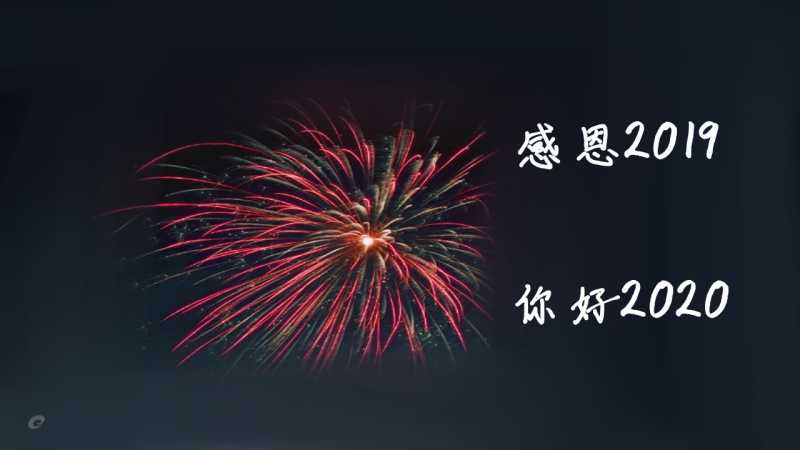 2020年春节送给家人亲戚的微信祝福语录 新春祝福语