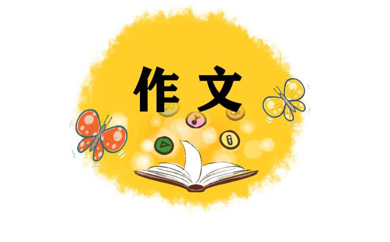 我的责任初一优秀作文700字