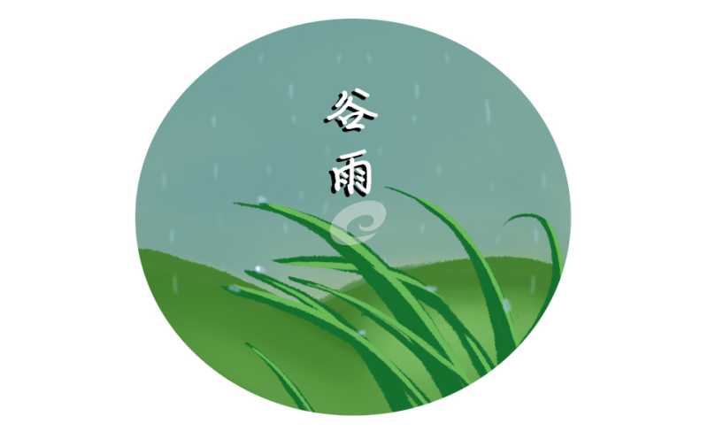 24节气谷雨的来历及习俗