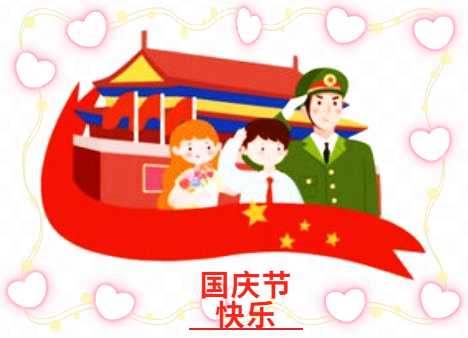 2022国庆节诗歌朗诵稿10篇