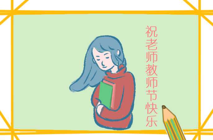 开学教师教育随笔