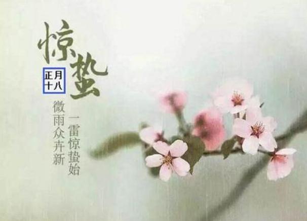 实用的惊蛰节气谚语_关于惊蛰节气的谚语