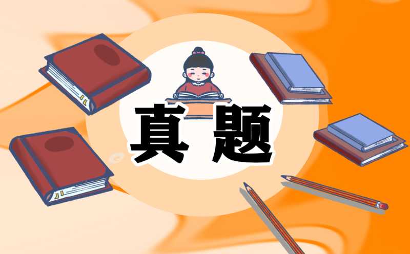 哈尔滨历年中考英语作文真题答案