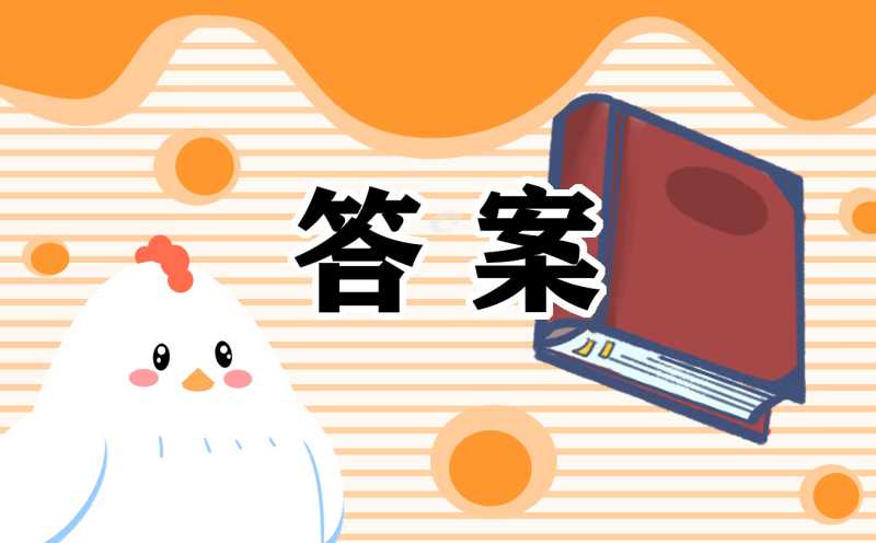周郭颐字茂叔文言文阅读答案