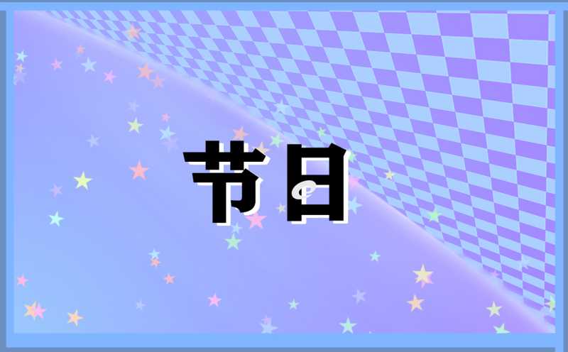 庆国庆升旗仪式演讲稿