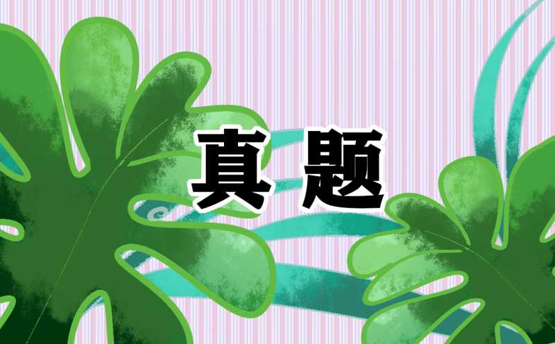 2022托福口语真题训练