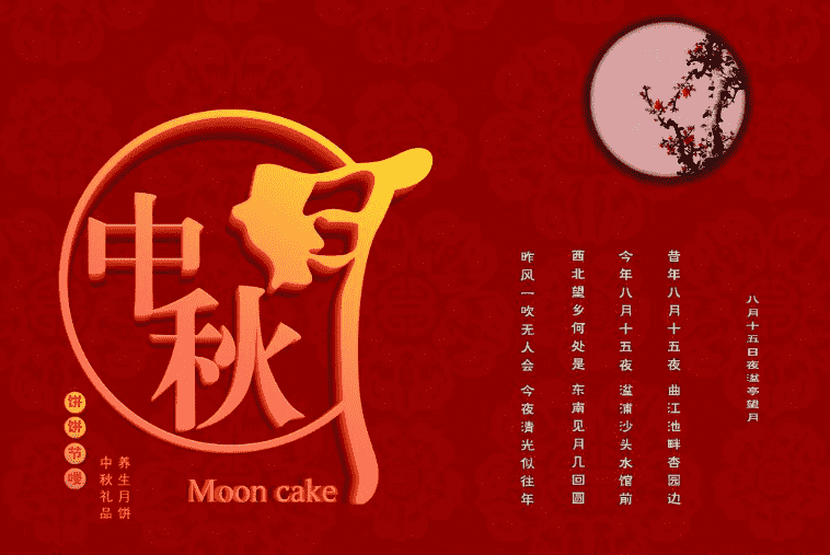 2019中秋节吃月饼的来历 中秋节吃月饼的起源?