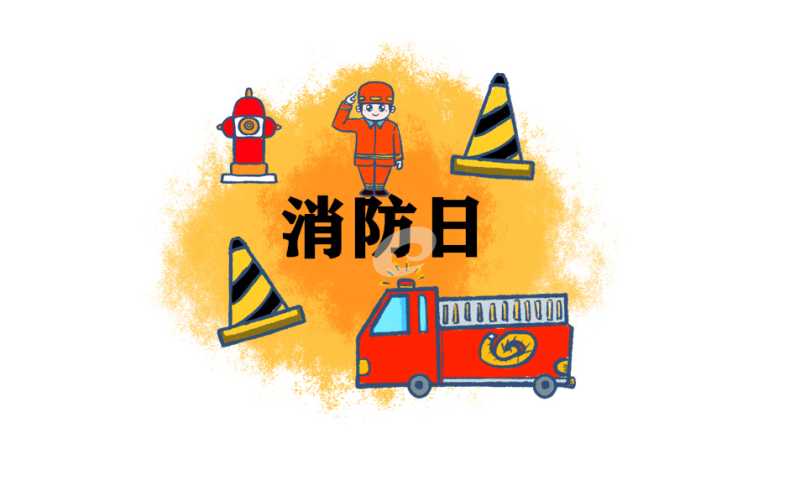学习消防安全知识演讲稿