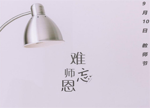 教师节教师代表演讲稿通用范文2022（10篇）