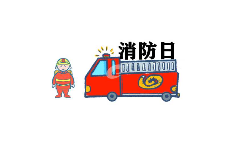 学习消防安全教育演讲稿