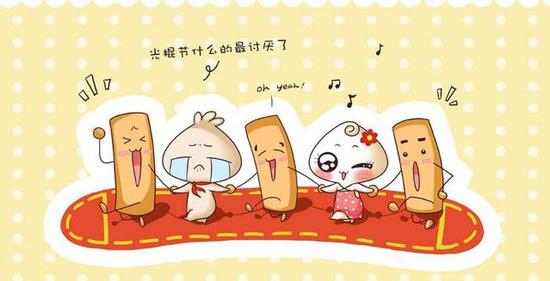 2019光棍节微信祝福语大全_光棍节经典语录