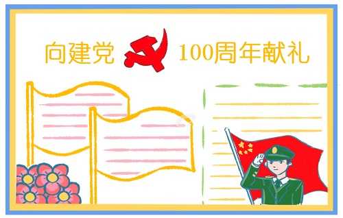 2021庆祝建党100周年诗歌朗诵五篇