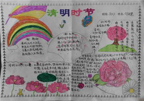 2020清明节寄语怎么写_小学生清明节寄语
