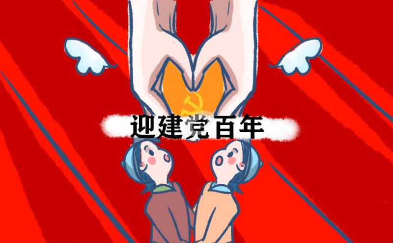 2022建党101周年学生演讲稿优秀参赛范文