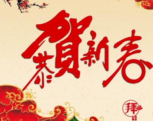 与春节有关的名诗_古代描写春节的古诗句