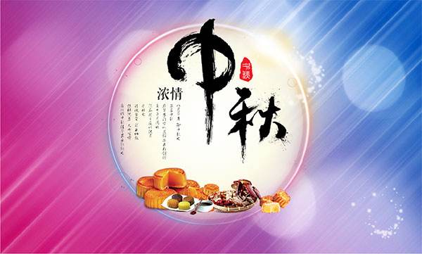 2019中秋节月饼别称_中秋节为什么要赏月