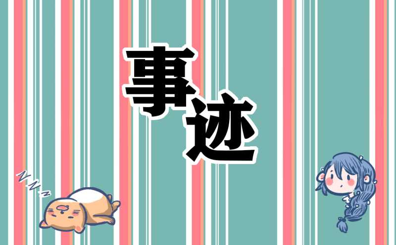 2022陈陆先进事迹观后感学习感悟