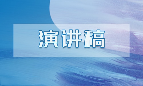 教师爱岗敬业先进事迹演讲稿精选五篇