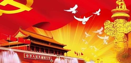 2019建国七十周年国庆节有感的范文演讲稿五篇