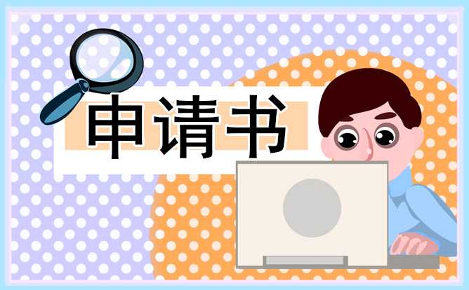 员工辞职申请书格式5篇