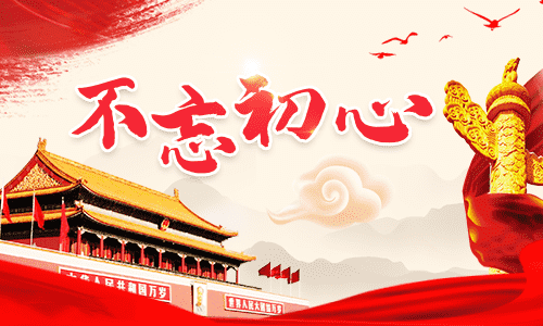 2019大学生村官不忘初心，牢记使命主题教育活动心得5篇