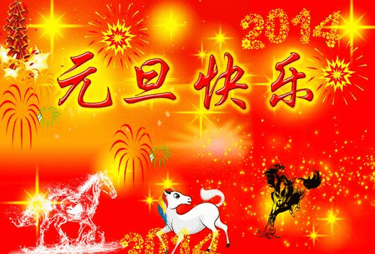 喜迎2020年鼠年新年贺词给朋友大全_新年贺词大全2020