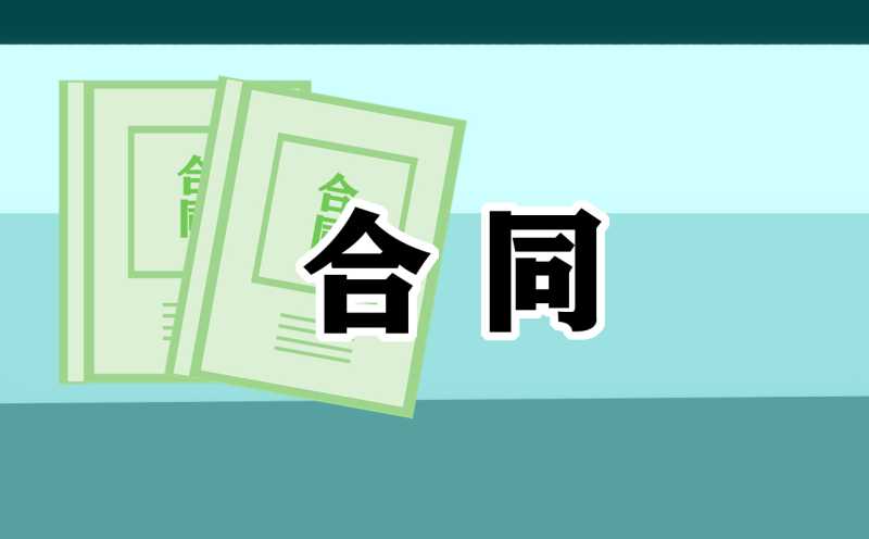 农村自建房合同协议书例文