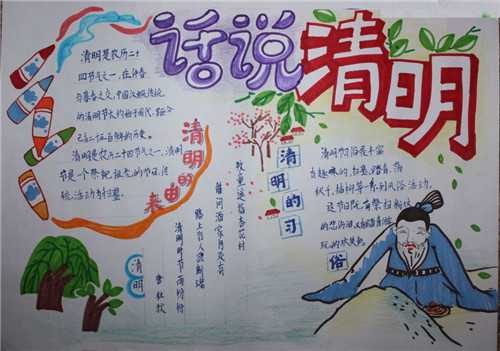 2020清明节留言短的_清明节扫墓留言大全